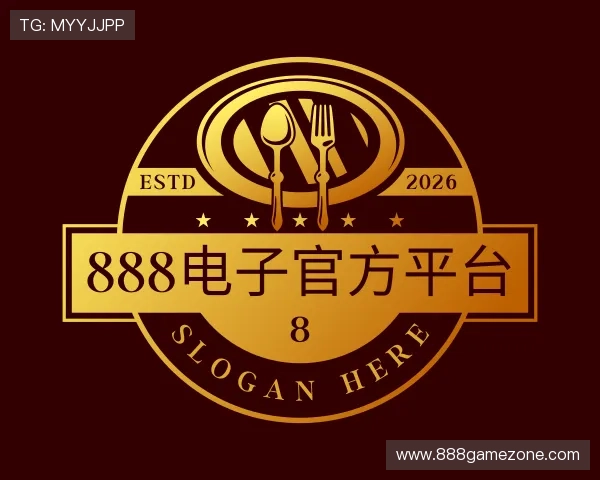 解读888电子官方平台